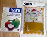 夏野菜のココナッツカレー作り方1写真