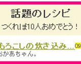 とうもろこしの炊き込みご飯作り方8写真