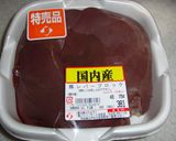 夏のスタミナ豚レバーオイスターソース炒め作り方1写真