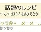 ＊キャラ弁＊　メーメー羊ちゃん♪作り方7写真