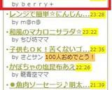 とろとろ☆おろし長芋の中華スープ作り方6写真