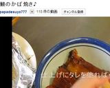 鰻のかば焼き(かば焼きのタレ)作り方10写真