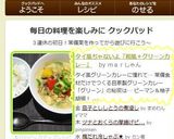 タイ風ぢゃないよ『和風＊グリーンカレー』作り方8写真