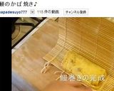 鰻巻き玉子作り方9写真