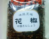 花椒で元気に！干し海老と豆腐の煮込み◎作り方5写真