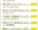 なんちゃって黒ゴマクリームペースト✿作り方6写真