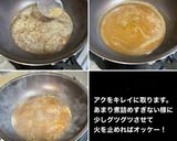 低温調理器 焼豚 チャーシュー タレ作り方13写真