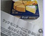 カマンベールチーズのわさマヨソースかけ作り方1写真