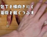 炙りサーモンとアボカドのばか旨丼作り方8写真