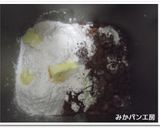 ＨＢ★クランベリー入りココアパン作り方1写真
