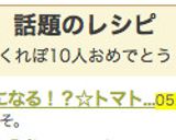 クセになる!?☆トマトラーメン☆作り方4写真