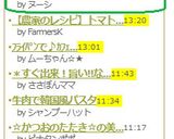 簡単・彩り三色あえもの♪作り方7写真