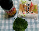 ちくわと青シソでさっぱり炒め作り方1写真