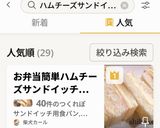 お弁当簡単ハムチーズサンドイッチ 運動会作り方7写真