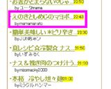 えのきとしめじのマヨポン炒め作り方4写真