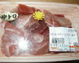 ちょっとお洒落なマグロの漬(づけ)作り方1写真