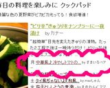 中華風♪冷やしトマトのさっぱりうどん作り方7写真