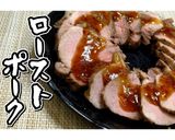 つけて焼いて包む！ローストポーク★動画★作り方30写真