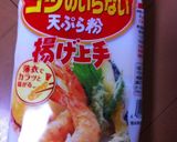 夏野菜でアゲパー作り方16写真
