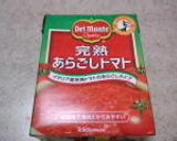 夏野菜のトマトフォカッチャ作り方3写真