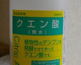 クエン酸入り赤しそジュース☆作り方11写真