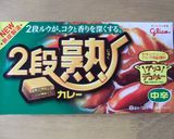 いつも一緒♡ゴマちゃん親子デコカレー作り方6写真