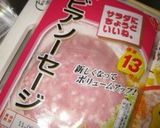 カニカマでリンゴの飾り作り方1写真