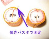 カニカマでリンゴの飾り作り方3写真