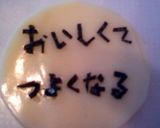 デコカレー♡ビスコ作り方2写真