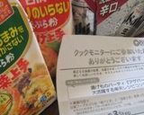 エリンギのベーコン巻き巻き揚げ作り方1写真