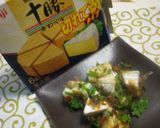 【簡単おつまみ】おかかで濃厚カマンベール作り方4写真