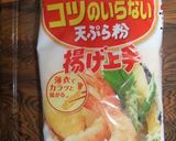 海老天「アゲパー」！作り方4写真