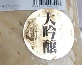 ツナマヨサラダ　酒粕風味作り方8写真