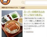 スーパーの鰻がふんわり～♪なひつまぶし作り方7写真