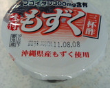 とろとろもちっりもずく酢の冷たい夏パスタ作り方1写真