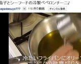 茄子とシーフードの冷製ペペロンチーニ♪作り方12写真