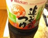 茄子の麺つゆ煮(o｀Θ´)ﾉ作り方3写真