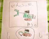 ▼△デコっちゃお～ショベルカレー②△▼作り方10写真