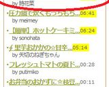 夏野菜で作る冷た〰いエコスープ♪作り方9写真