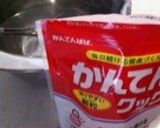 かんてんクックで梅ゼリー作り方1写真