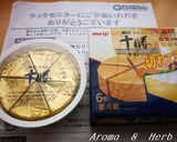 とろ～りカマンベールチーズ餃子作り方1写真