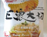 【ポルトガル料理】鱈とポテトの卵とじ作り方7写真