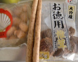 ホタテとシイタケの出しでゴボウの煮びたし作り方1写真