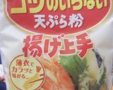 アゲパーで欲張り串天☆作り方7写真
