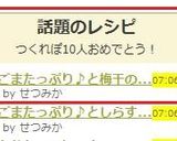 ごまたっぷり♪と梅干のおにぎり作り方3写真