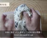胡麻ベーグル作り方6写真