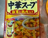 包丁要らず!野菜たっぷり卵の中華スープ作り方3写真