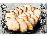 酒粕塩麹のチャーシュー★動画あり★作り方19写真