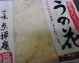 食物繊維たっぷり！おから入り出し巻き卵作り方7写真
