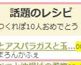 海老とアスパラガスと卵の塩炒め作り方6写真